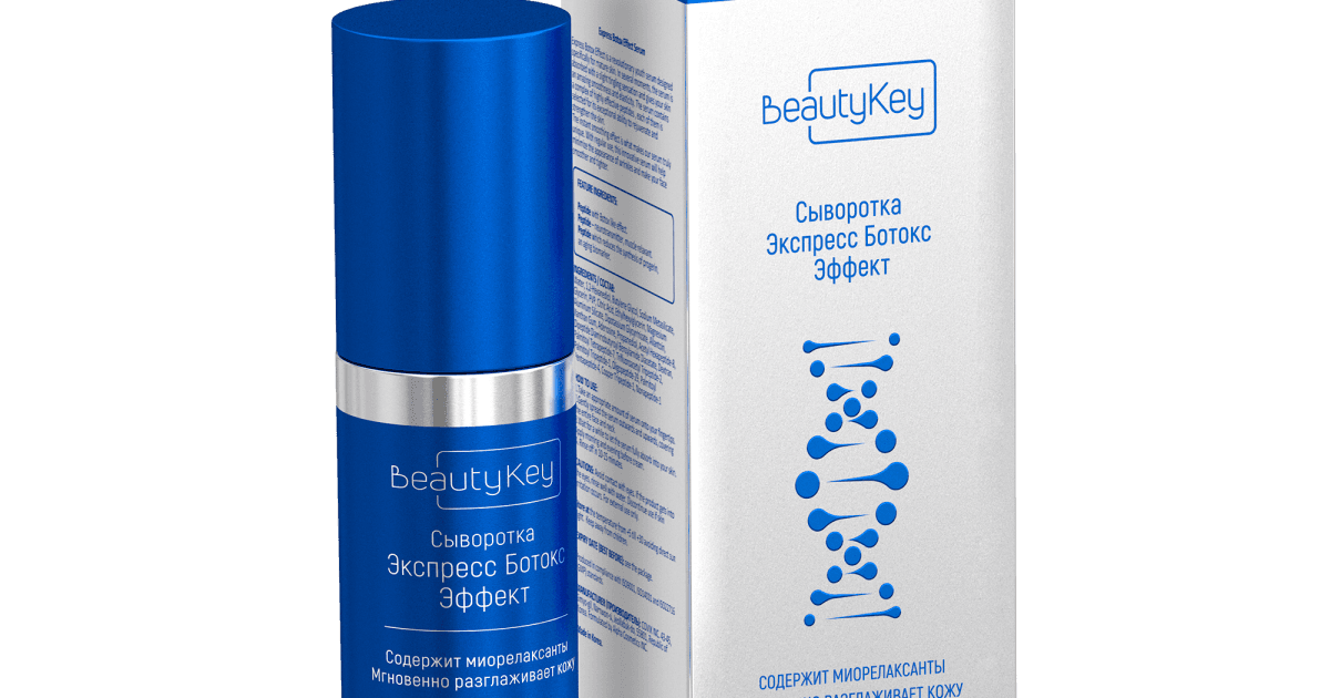 SÉRUM EFECTO BÓTOX EXPRÉS