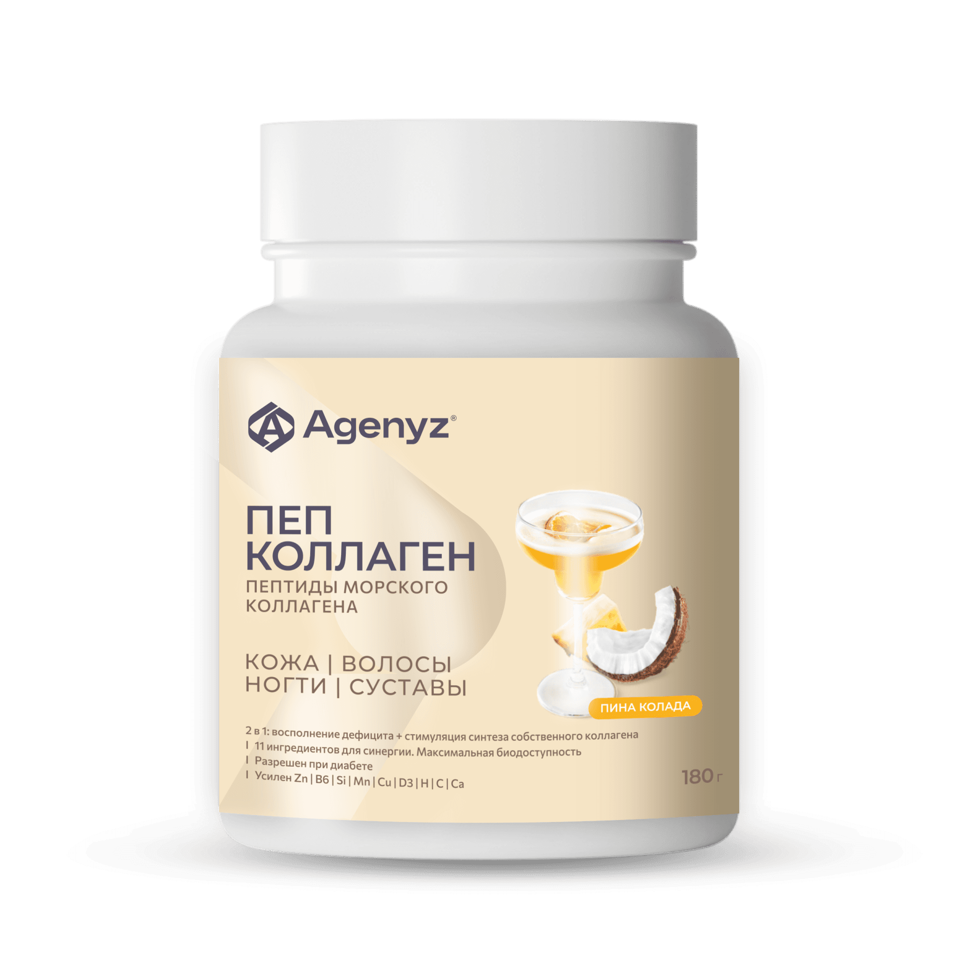 PEP-COLLAGEN